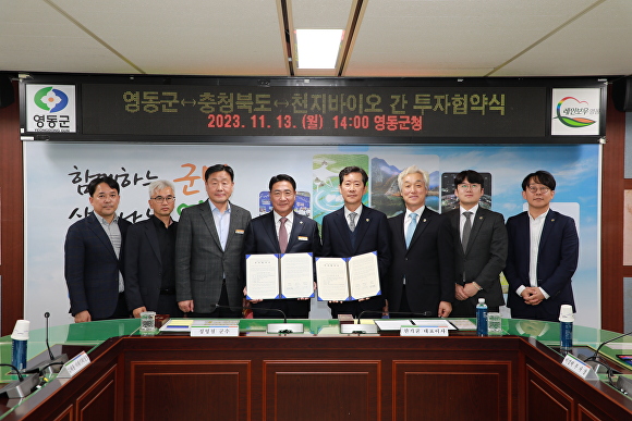 천지바이오, 영동군 공장 증설 153억 투자
