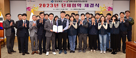 경북도, 도청공무원노동조합과 단체협약 체결