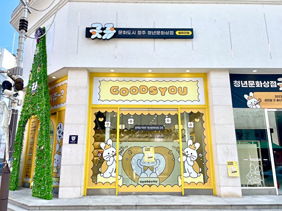 청주 청년문화상점 ‘굿쥬’ 2호점 성안길에 문 열어