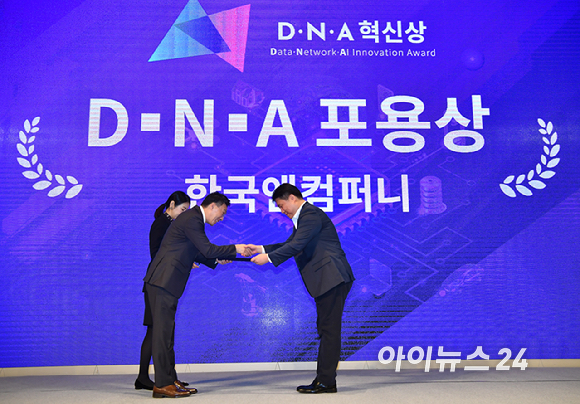 [포토]한국앤컴퍼니, 제4회 아이뉴스24 D·N·A 포용상 수상