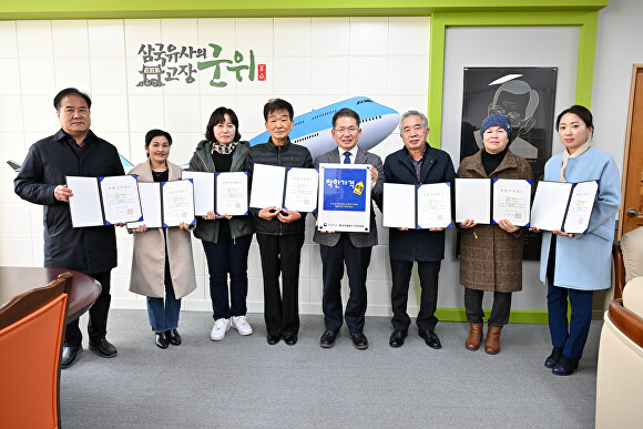 대구 군위군, 착한가격업소 지정식 개최