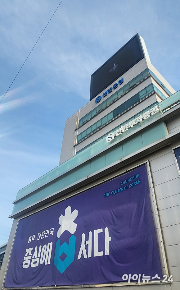 충북도, 신한은행 홍보 게시대 ‘공짜 사용’ 적절성 논란