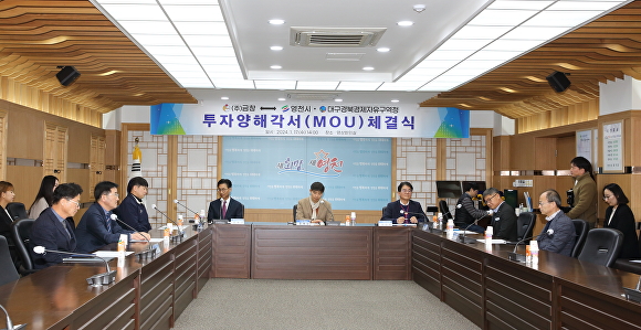 (주)금창, 영천첨단부품소재산업지구 국내복귀 업무협약 체결