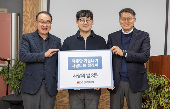 HDC현대산업개발, 구로구 취약계층에 쌀 3t 기부