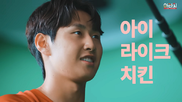 아라치 치킨, 하극상 논란에 이강인 모델 손절 수순