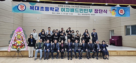 [포토] 청주 복대초 여자배드민턴부 창단