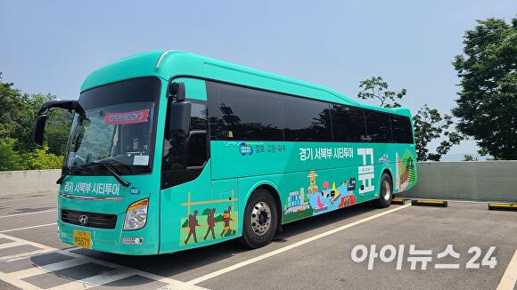 경기도, 아트 투어버스·시티투어 등으로 경기북부 활성화… 3년간 441억 원 투입