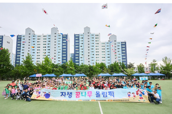 자생의료재단, 제8회 자생 꿈나무 올림픽 성료