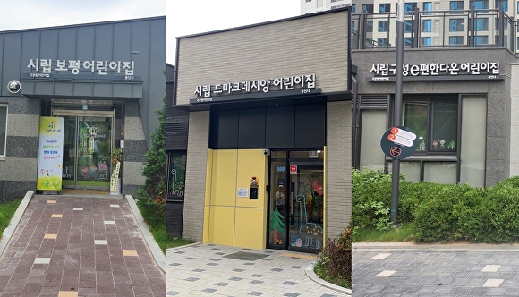 ‘아이 편한 육아도시’ 용인특례시, 시립어린이집 3개소 동시 개원