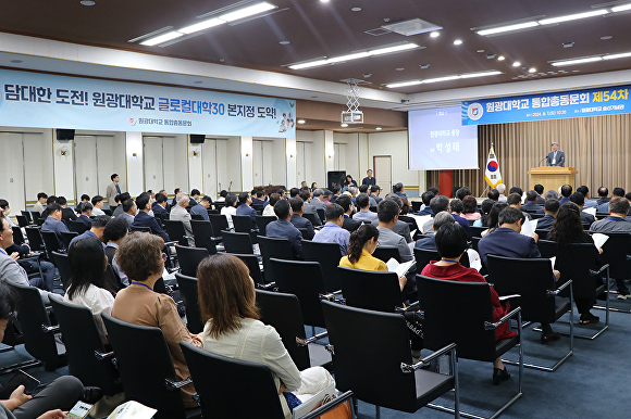 원광대 총동문회, 글로컬대학 최종 선정에 힘 모은다
