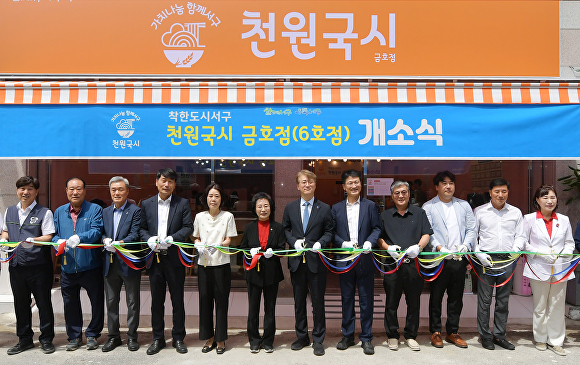 광주 서구, 대표브랜드 천원국시 6호점 개소