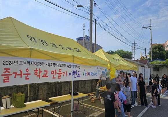 안성교육지원청, 학교폭력ZERO! 활동 실시