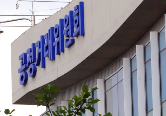 공정위, 소비자분쟁조정위원회의 온라인으로→신속 처리 가능