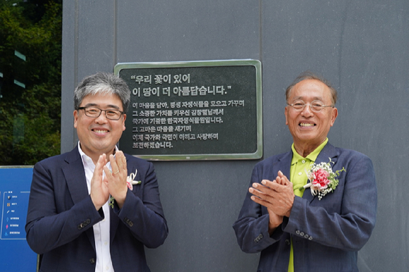 아름다운 우리꽃 보러오세요 국립한국자생식물원 새단장