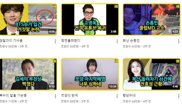뻑가, 유튜브 수익 창출 정지…딥페이크 사태에 호들갑 떠네, 미쳐가지고