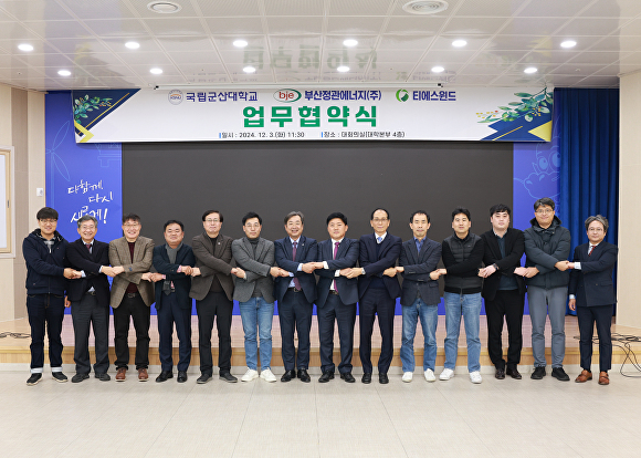 국립군산대, 신재생에너지 기업과 손잡고 전문인력 양성