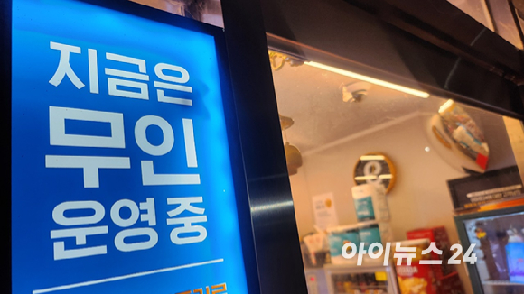 최저임금 1만원 시대…무인 편의점 만개