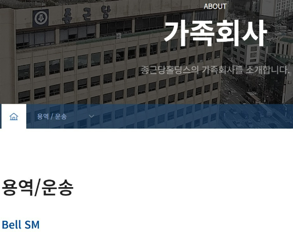 종근당홀딩스, 가족회사 벨에스엠 동원 승계지분 확보