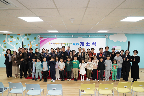 천안시다함께돌봄센터 7호점 개소, 천안역필하우스에듀시티1단지 내 설치