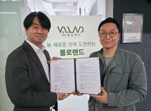 ㈜비엘티엔파트너스, 드론 혁신 기업 볼로랜드와 투자 계약 체결
