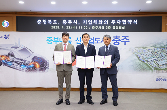 KG F&B·에스에이치, 충주시에 600억 투자 약속