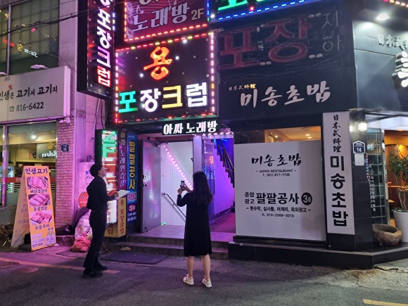 부산진구, 재산세 부과 위한 관내 유흥주점 일제조사 실시