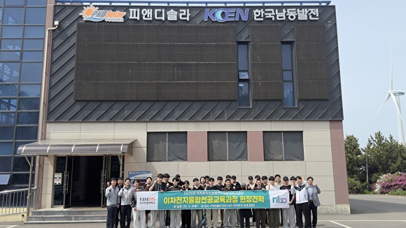 전주비전대, 국내 최대 수상태양광 현장을 배우다