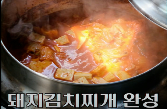 [주말엔 음식] 옛날 생각나는 선우용여 표 가마솥 김치찌개 정식, 어떻게 만들지?