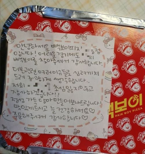 심려 끼쳐 죄송합니다⋯백종원 빽보이 피자 점주가 눌러 적은 편지