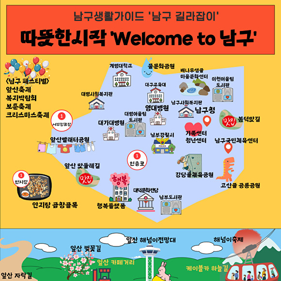 대구 남구, ‘1인가구 웰컴지원사업’ 추진…풀그린 유통과 협약 체결
