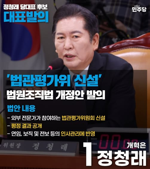 8·2 전대까지 '나흘'…정청래-박찬대, 막판 '강성' 경쟁