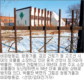 요동 장악한 고조선은 ‘古代 강국’