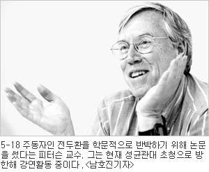 ［사람속으로］5.18 진실규명 마크 피터슨 교수