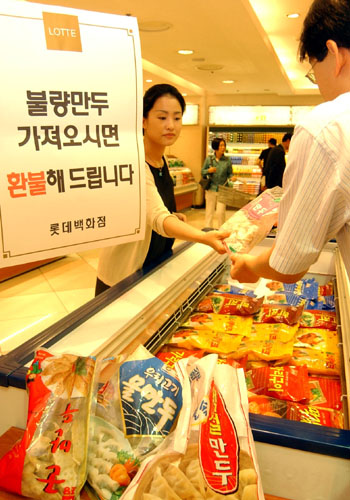 ［포토뉴스］“환불해 드립니다”
