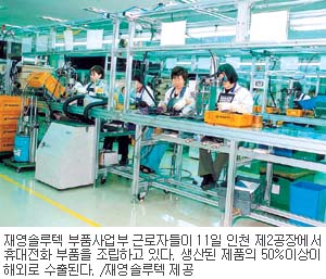 재영솔루텍, 연구개발로 매출 ‘쑥쑥’