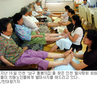 인천 발사랑회 “발 마사지로 이웃사랑 실천”