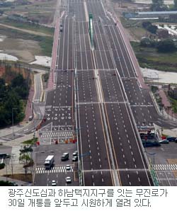 평동산단 진입로 완전개통