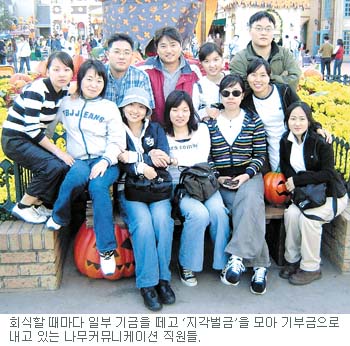 [나누면 행복합니다] (주)나무커뮤니케이션 사례