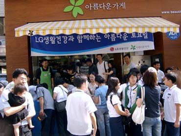 뿌리내린 ‘아름다운 가게’ 나눔 문화