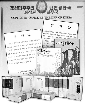 [남·북 저작권 교류] 남하하는 북한 책 ‘빗장 열렸다’