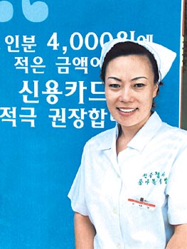 어느 여사장님의 ‘정직한 콩나물 국밥’