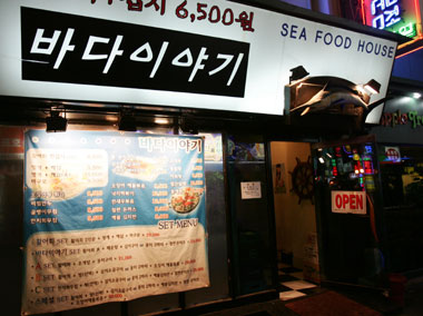 횟집 ‘바다이야기’·중국집 ‘황금성’…“오락실 아니라니깐요”