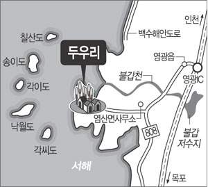 [희망의 그물짜기] 13. 두우리 어촌계－한국전기안전공사