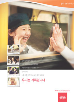 [2006경향광고대상] 최우수상/대한생명