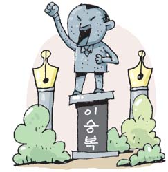 [여적] 이승복 재판