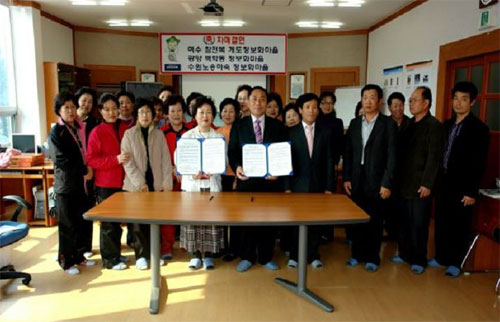 [지자체소식]여수 개도 전복마을-수원 노송마을 자매결연