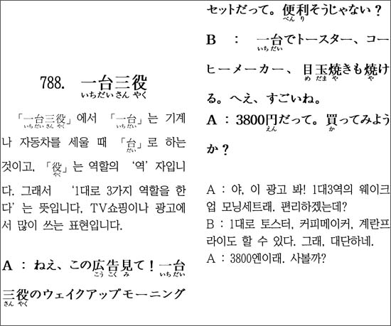 일본어 788회