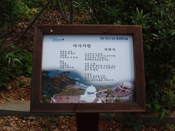 [지자체소식]“여수시 동네체육시설에서 詩를 만나요”