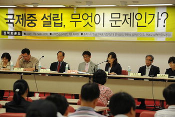 ‘국제中 설립, 무엇이 문제인가’ 토론회