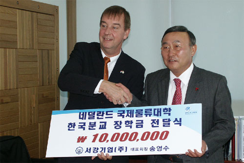 송영수 시강기업 대표, 네덜란드 물류대에 장학금